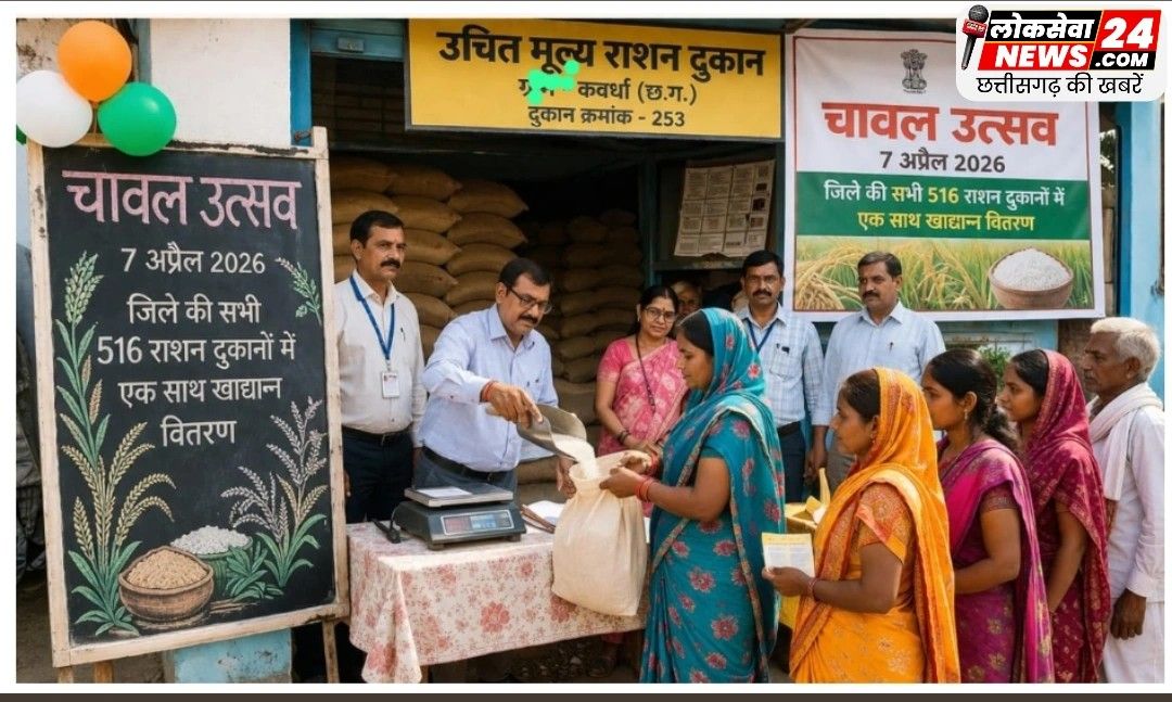 जिले के सभी 516 राशन दुकानों मे एक साथ मनाया जाएगा चावल उत्सव